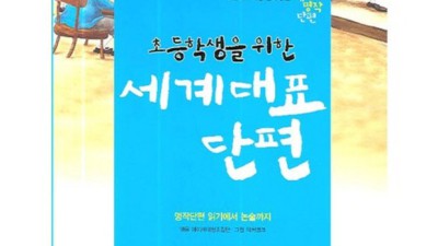 세계명시단편 특별 할인! 후회 없는 선택, 꿀팁 대방출 ✨